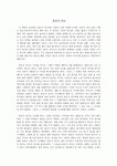 봉순이 언니