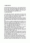 오만관편견