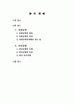지반공학과 터널공법에 관하여