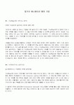 몇가지 애니메이션 촬영 기법