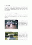 양택 풍수 사례조사
