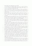 경기침체가 태권도체육관경영에 미치는 영향