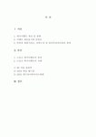 스포츠 메가이벤트
