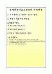 [A+]펠레폰네소스전쟁에 대하여
