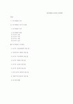토지공법의 대상과구성