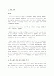 사람 건축 도시 (정기용) - 서평