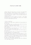 케이스퀘어 데이터센터(지하1층 소화용기실#2) | 비상구난시스템에 대해