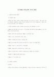 [프뢰벨 유아교육 프로그램]