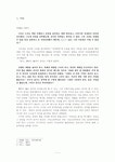 (철학 전공자가 쓴) 장자 독후감(서평)-장자의 자유 개념 비판을 중심으로