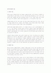 설득과 협상의 기술