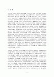 경기침체가 태권도장경영에 미치는영향