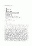 격투스포츠의 발전과 가능성
