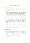 교육개혁사(무한24) | 교육개혁 시 고려해야할 가치는 무엇인가