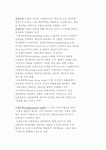 국제무역론 시험 총정리(양재욱)