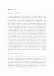 시외버스 터미널 조사