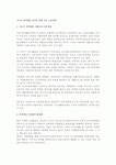 저소득·취약계층 보호를 위한 주요 노동정책