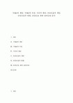 [기][기공][기(氣) 개념][기(氣) 속성][기공 개념][단전호흡 개념][단전호흡 방법][단전호흡 관련 질의응답]기(氣)의 개념 기(氣)의 속성 기공의 개념... 