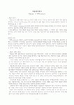 미술현장연구