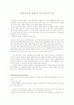 변강쇠가를 통해 본 우리 민중의 풍속