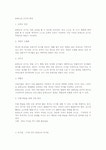 몬테소리 교구의 특징