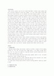 [자원봉사] 자원봉사활동의 활성화 방안 자원봉사의 특성 역학 기능 모집 전략 교육 훈련