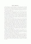 독서의 기술을 읽고