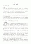 학개서 연구