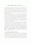 교양특강 산악인 한왕용 대장님의 강의를 듣고