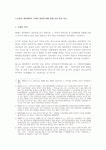 노조법상 쟁의행위의 주체와 대상에 대한 판례 중심 법적 검토