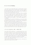 칼 오르프의 음악세계ok