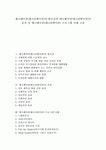 [레크레이션][레크리에이션][레크레이션프로그램][레크리에이션프로그램][게임]레크레이션(레크리에이션)의 필요성과 레크레이션(레크리에이션)... 