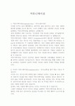 예임커뮤니케이션 | 커뮤니케이션