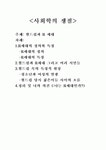 월드컵과 R 세대