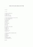 현대스포츠의 있어서 해양스포츠의 역할