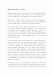 종합무역상사제도의 변천사