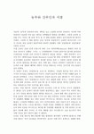 농부와 산부인과 서평
