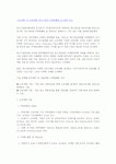 소비재형과 산업재형 마케팅활동