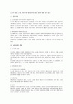 노조의 설립 운영 해산시의 행정관청의 개입 전반에 대한 법적 검토