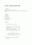 외식산업 외식