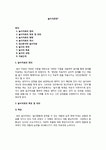 아미고통합놀이치료심리상담센터 | 놀이치료