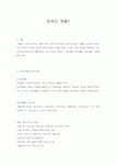 장애인 재활