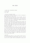 차와 세계사