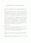프뢰벨 가베수업의 실제(1~10 은물까지의 수업방법 요약)