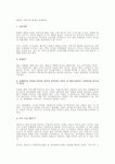 태권도 겨루기와 품새의 상관관계