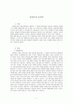 플라톤의 윤리학