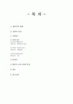 채만식 풍자정신 리얼리즘 역사의식