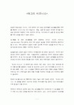 <애그리 비즈니스>
