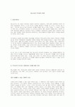 청소년과 부모와의 관계