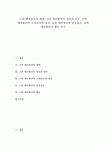 [고려태조왕건][고려][태조왕건][왕건][고려건국]고려 태조왕건의 생애 고려 태조왕건의 일리천 전투 고려 태조왕건의 고려건국과 정치 고려... 
