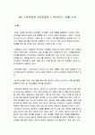 1차3차산업과 이비지니스의 관련 사례